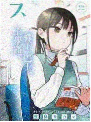 和陌生人说话 伦理特辑